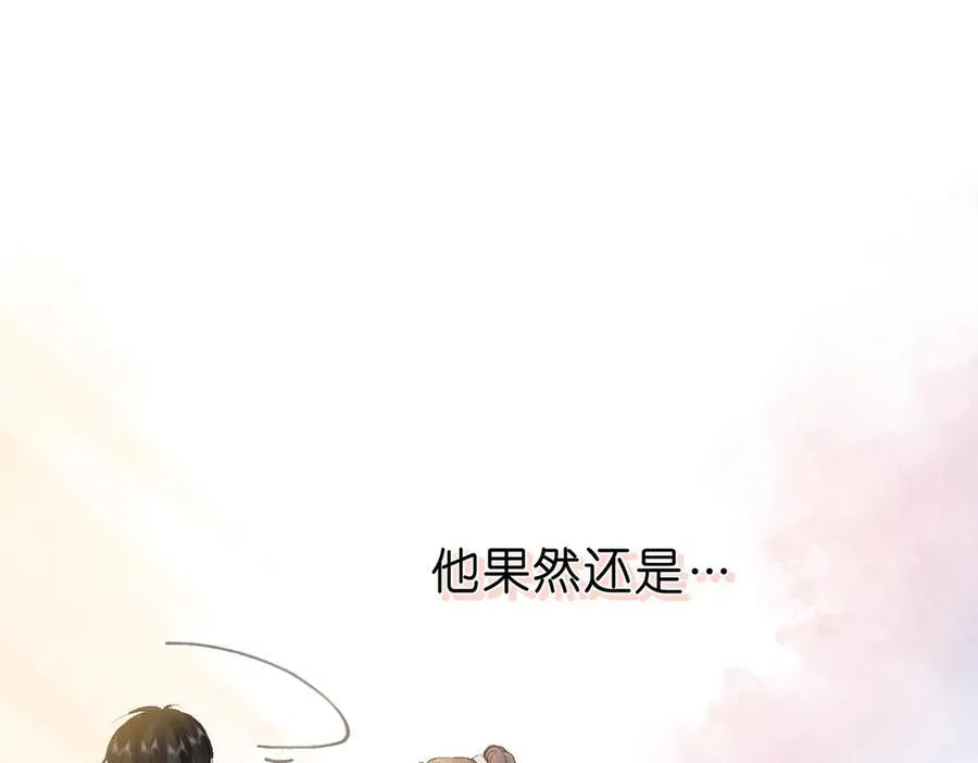 第41话 现在还有你了30