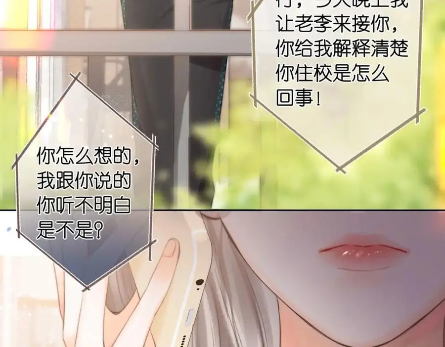 第24话 她和他的心事17