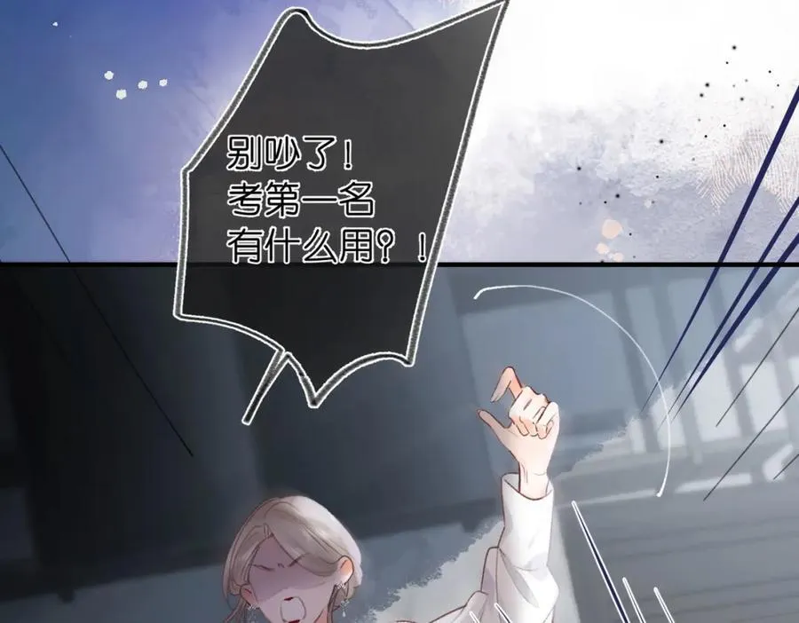 第39话 沈倦又醋啦！10