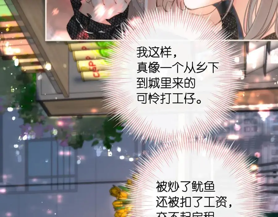 第26话 沈倦心疼啦34