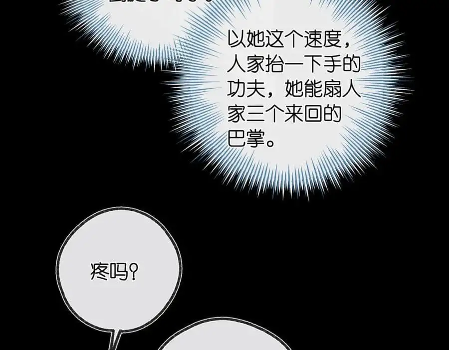 第27话 被猫挠了一下46