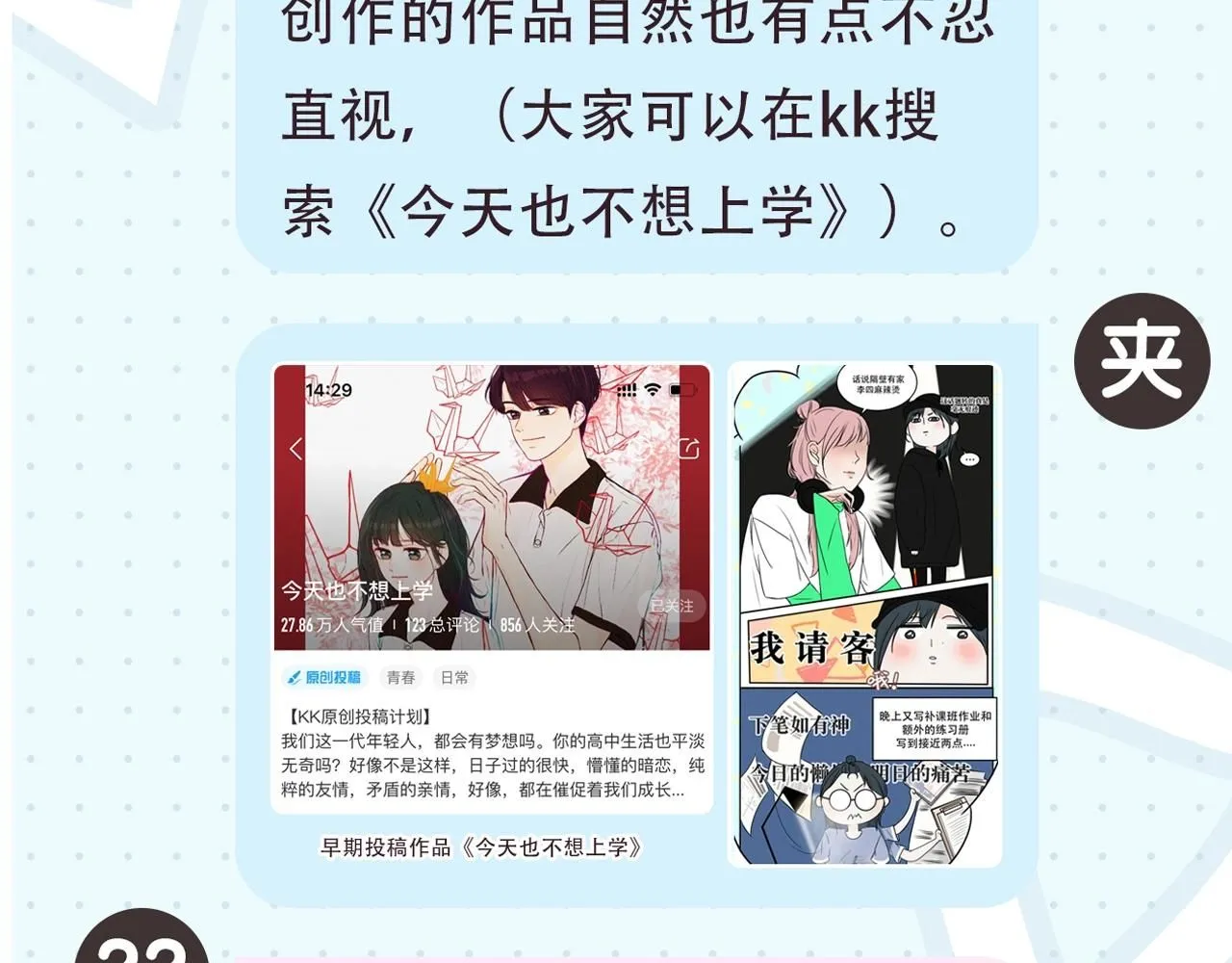 第2期 作者茶话会8