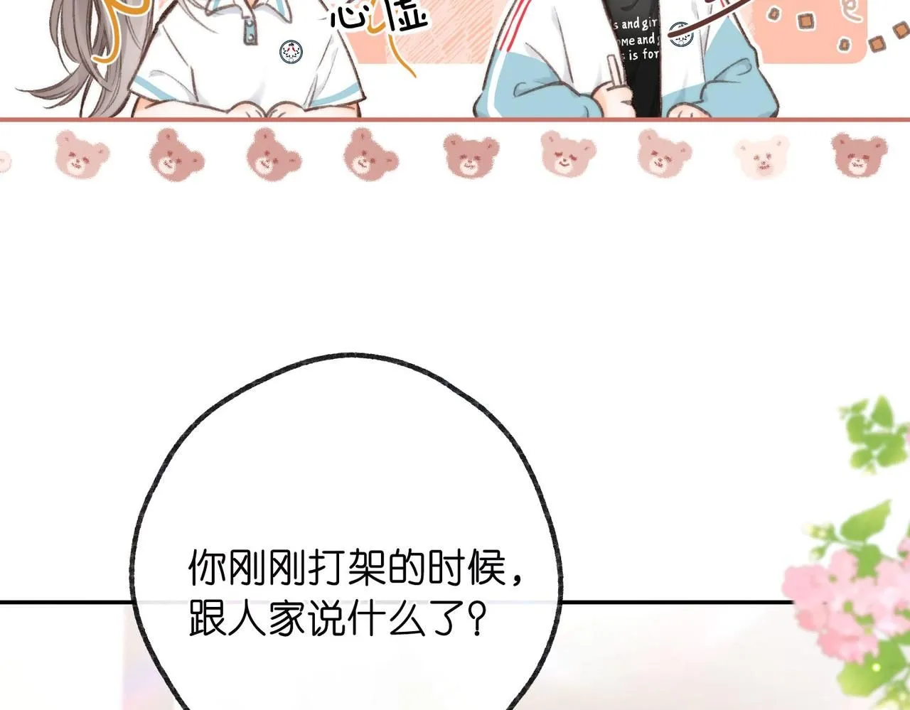 第13话 少年的悸动107