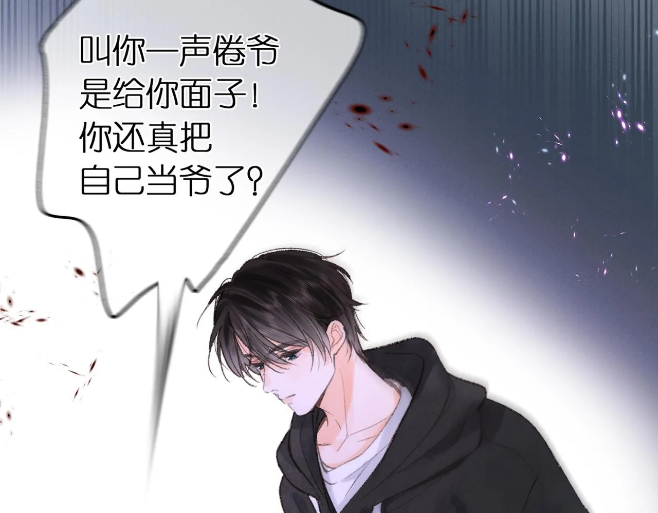 第4话 误入群架现场?!62