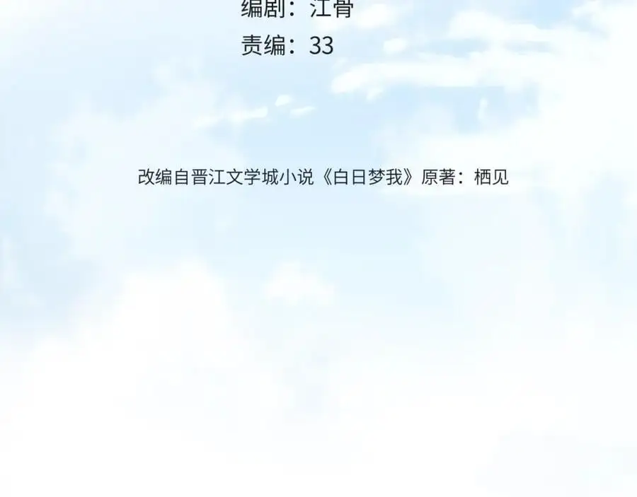 第30话 校霸是学霸？！3