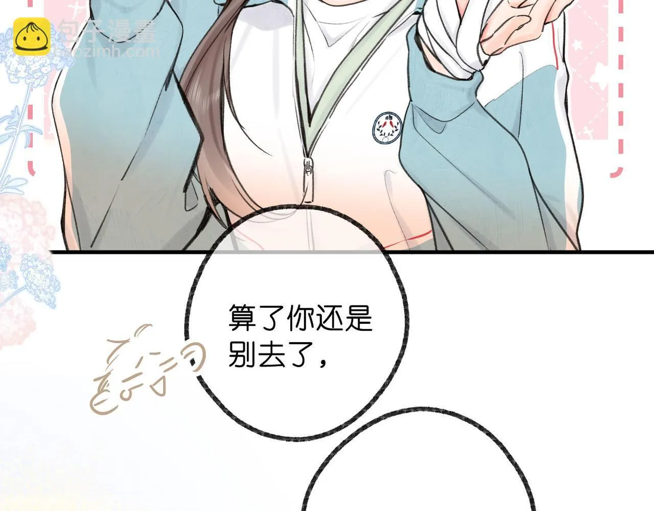 第49话 只是同桌？77
