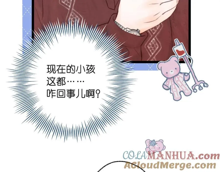 第34话 老师，早恋影响我学习12