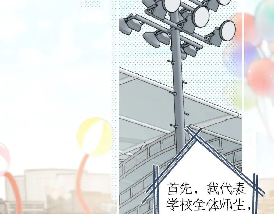 第41话 现在还有你了77