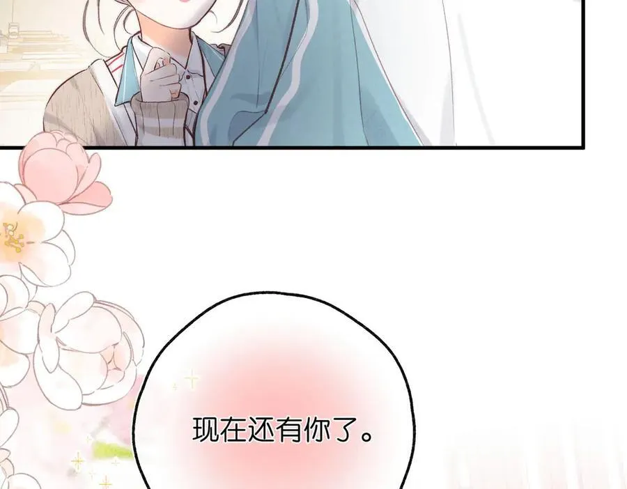 第41话 现在还有你了18