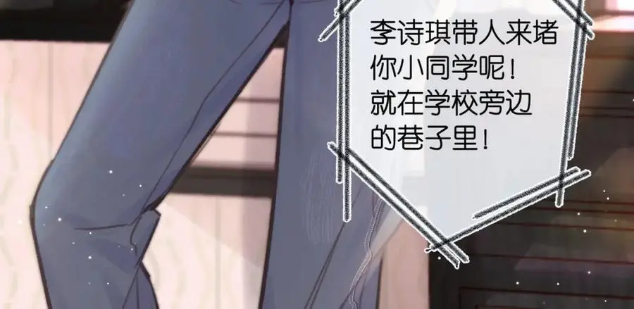 第18话 我喜欢别人叫我爸爸～38