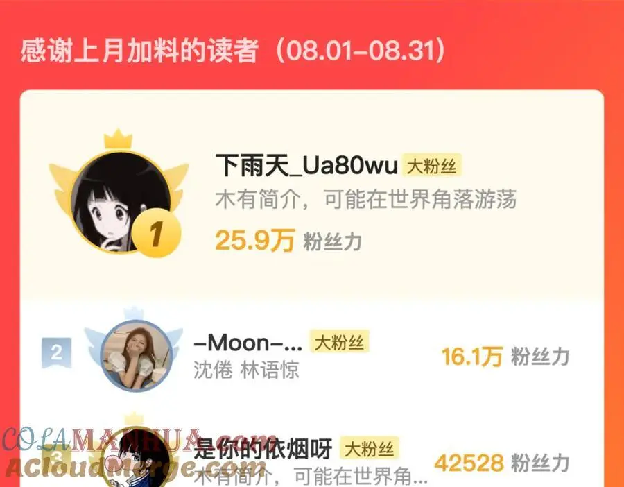第21话 你怎么不怕我66