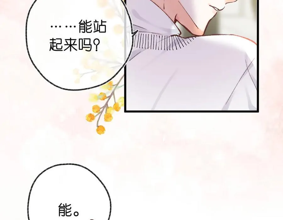 第42话 你自己不要44