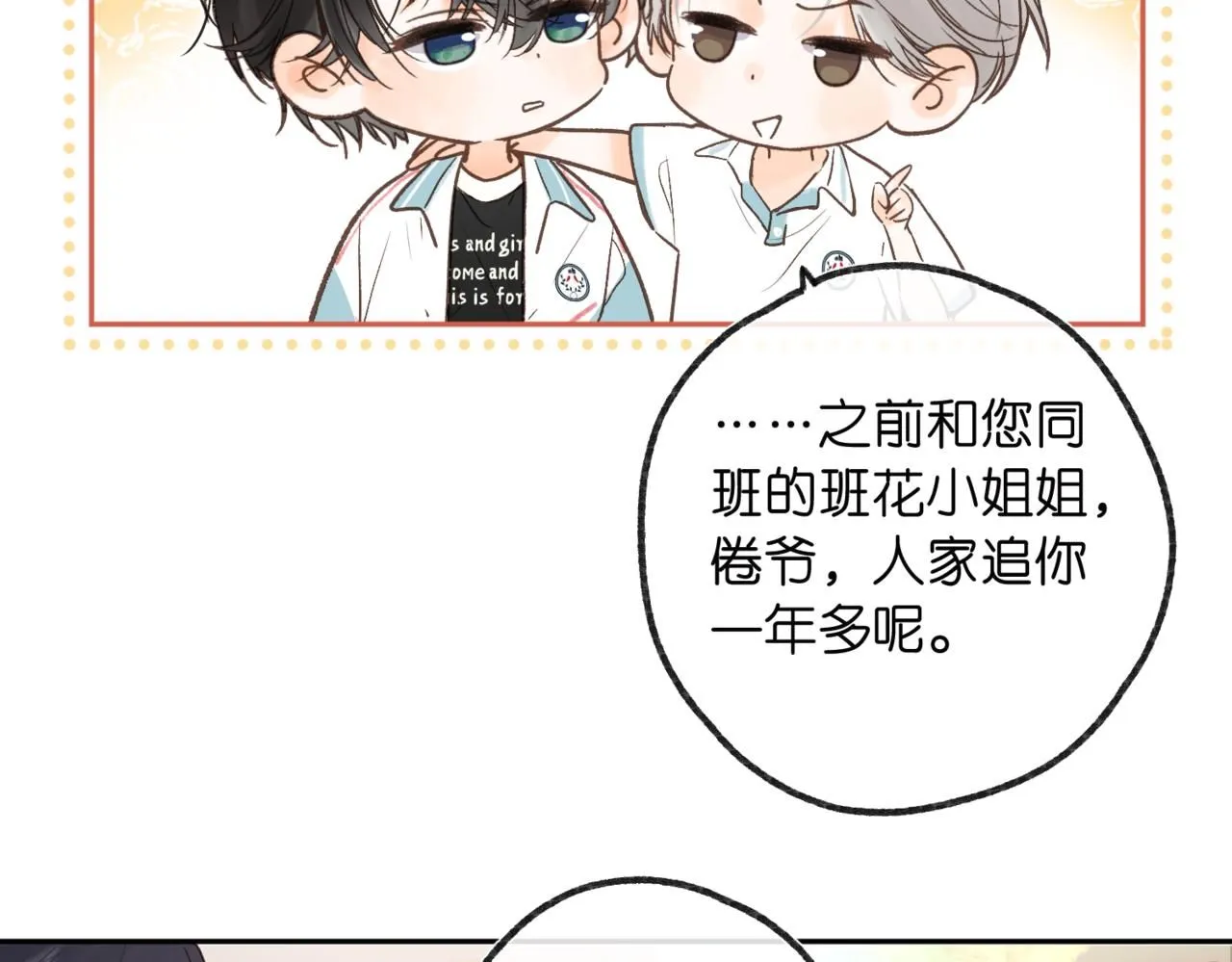 第12话 她的另一面98