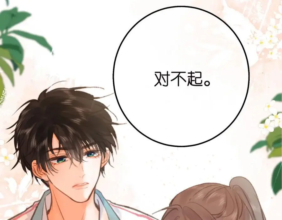 第31话 道歉85