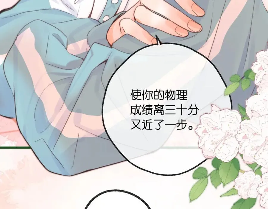 第二十话 摸头杀90