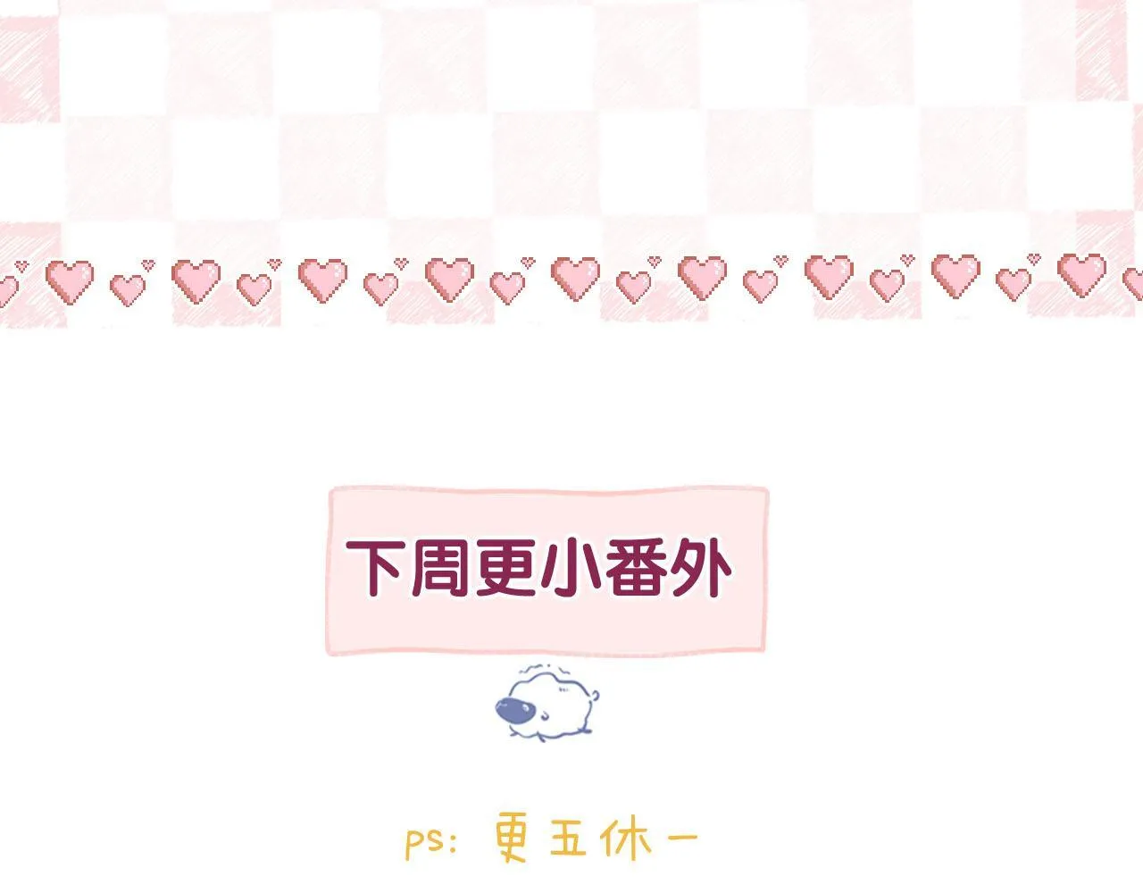 第46话 关于黄昏的回忆81