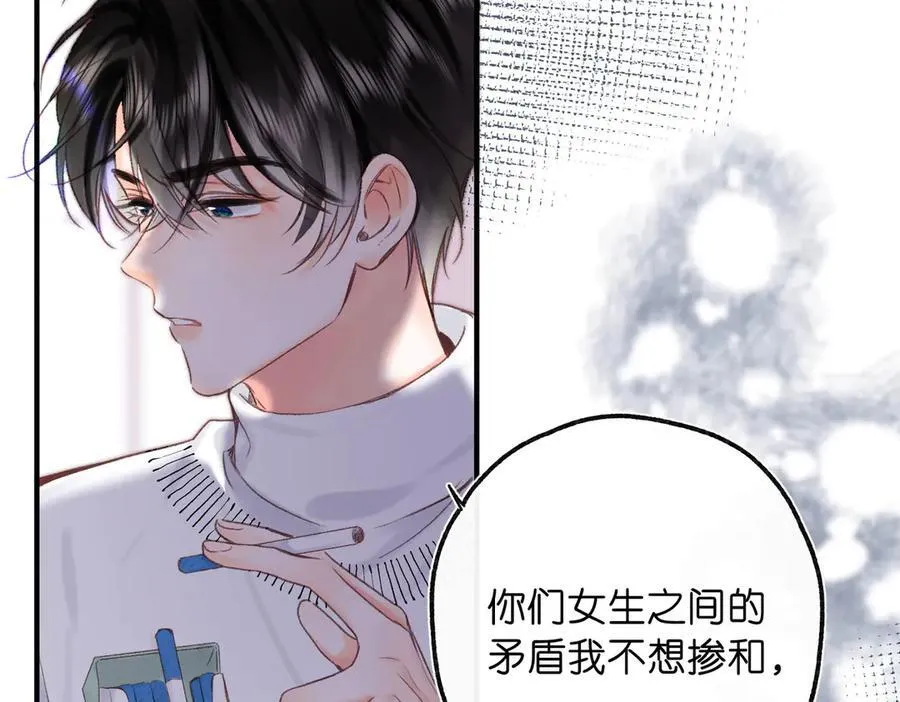 第44话 见不得她疼61