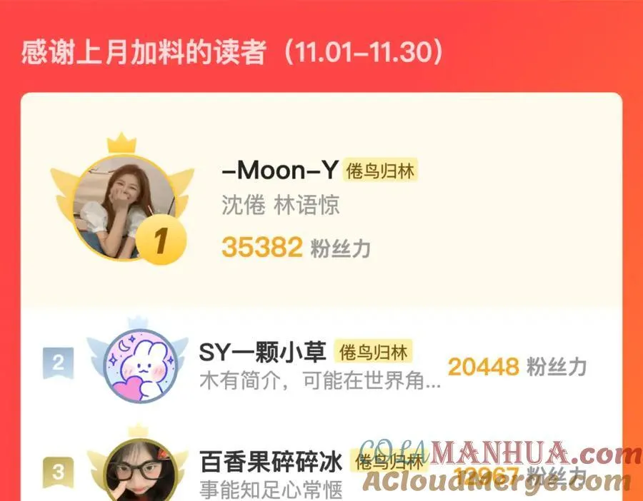 第32话 沈倦挨揍？120
