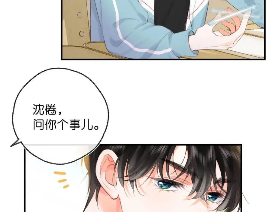 第40话 叫两声好听的14