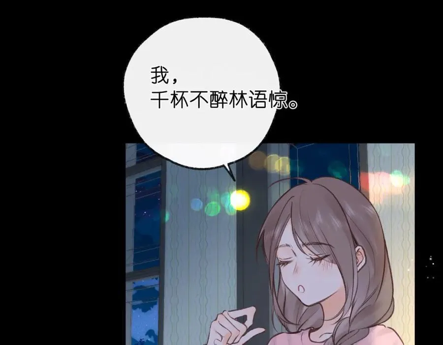 第37话 醉醺醺的她38