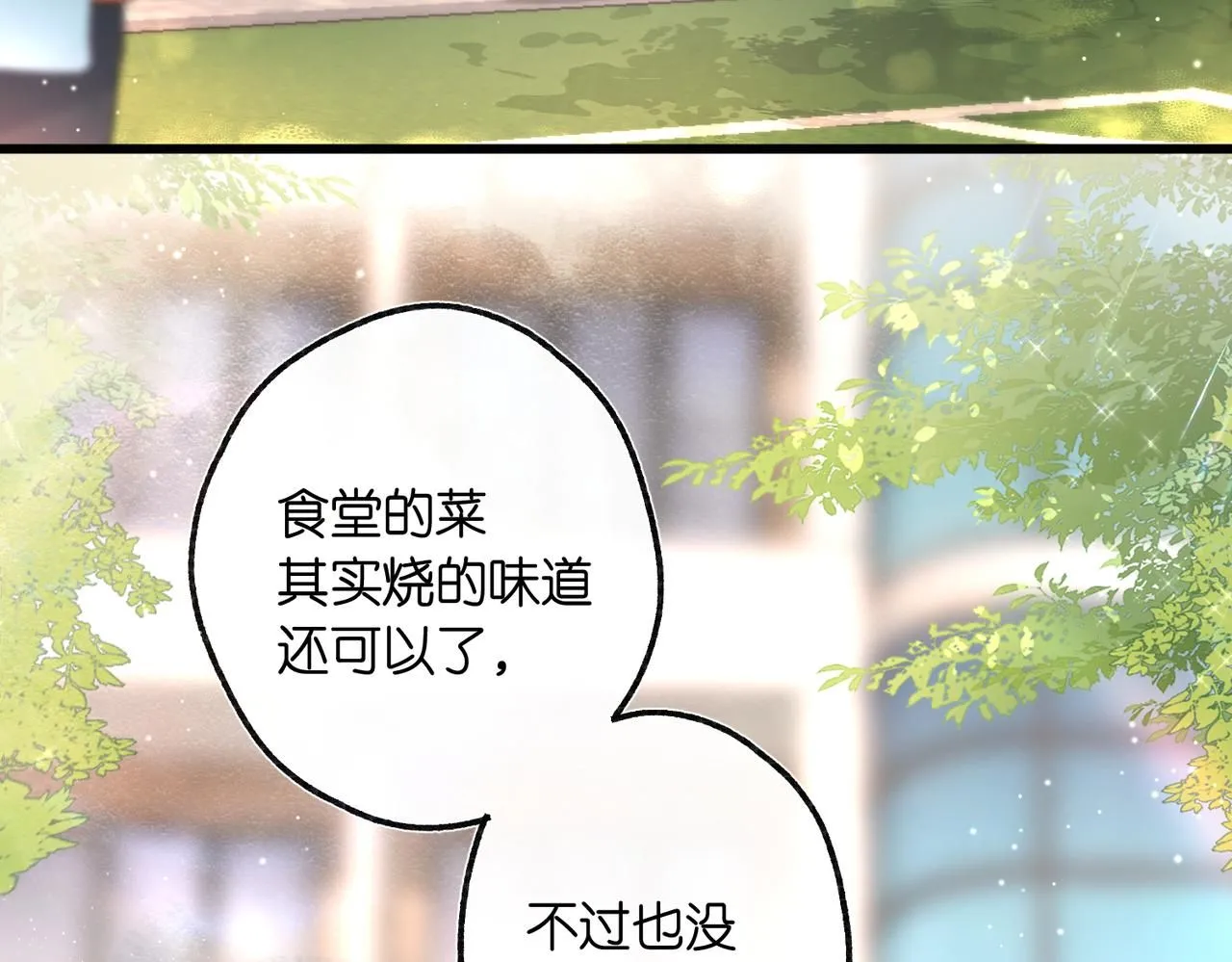 第8话 荷尔蒙时刻87
