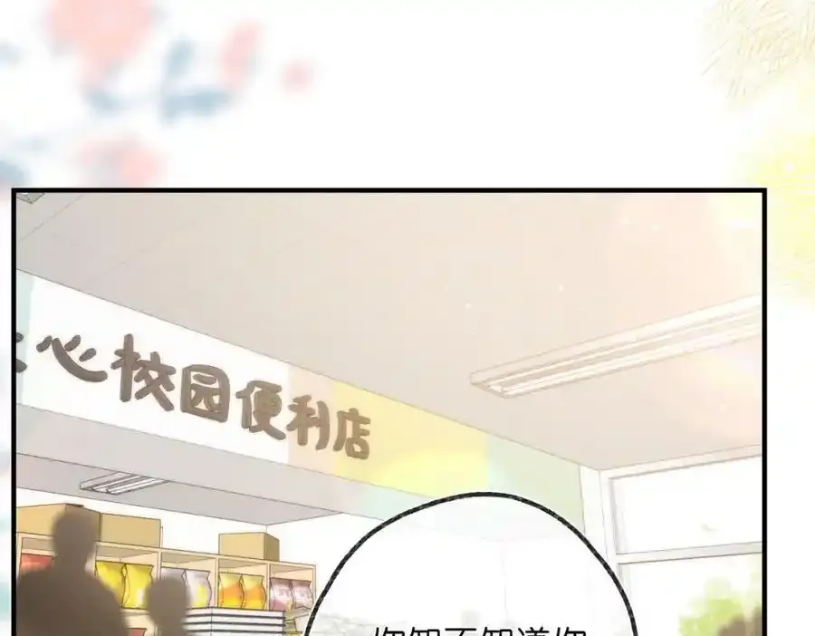 第33话 沈倦的新绯闻14