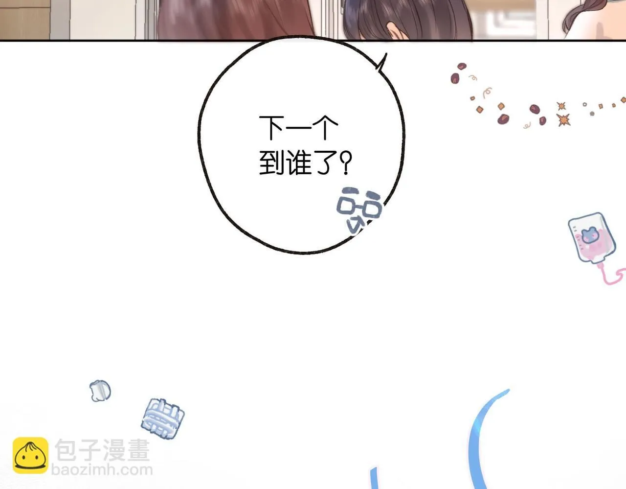 第8话 荷尔蒙时刻67