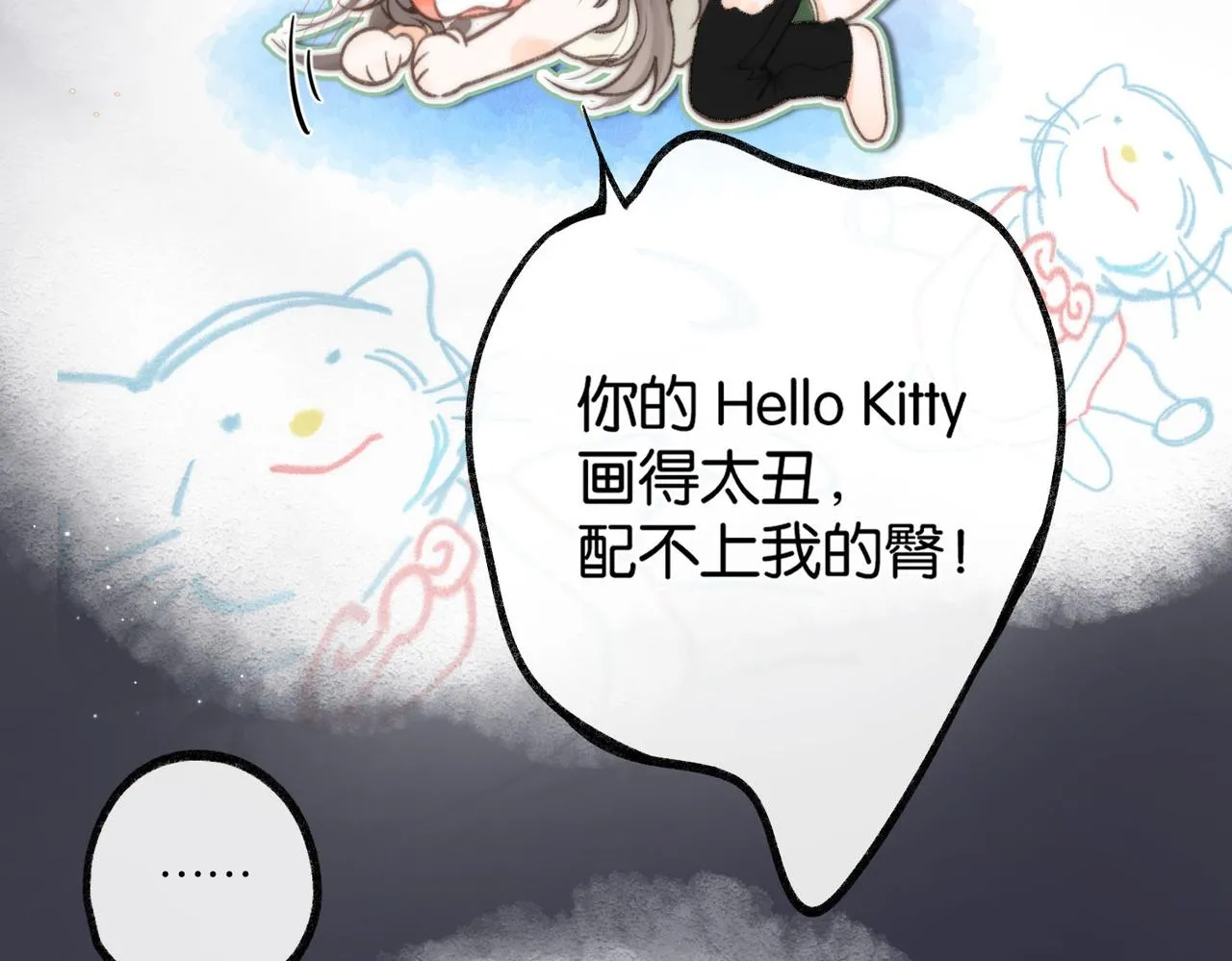 第3话 噩梦71