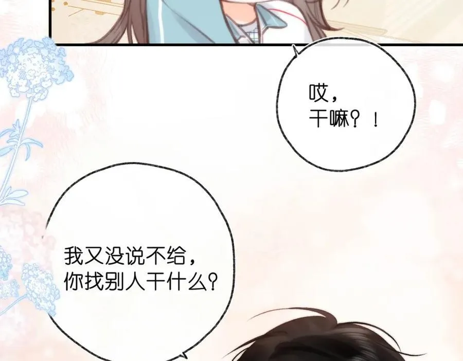 第40话 叫两声好听的50