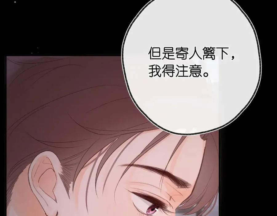 第二十话 摸头杀11