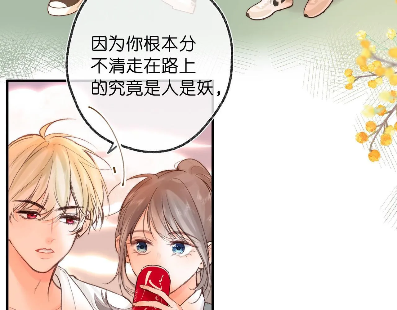 第46话 关于黄昏的回忆5