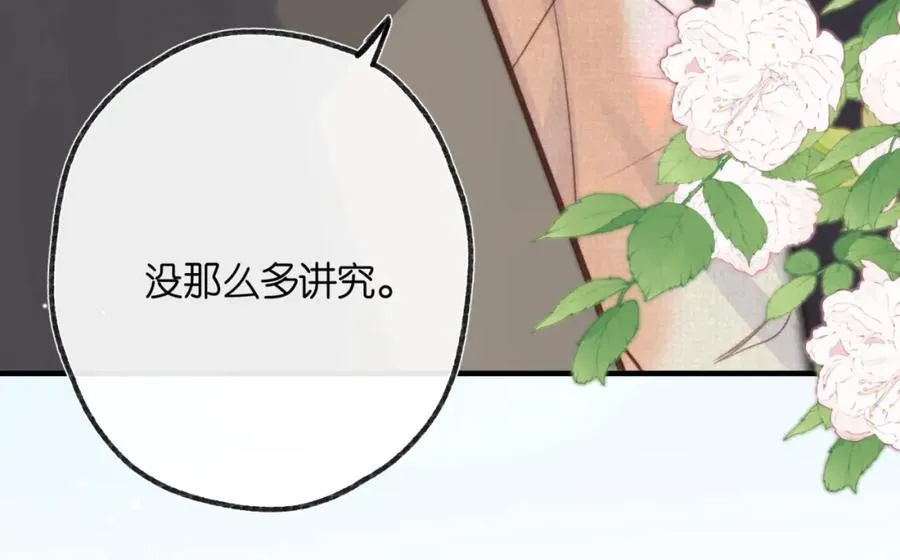 第二十话 摸头杀39