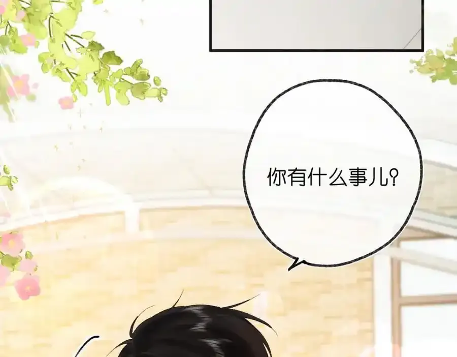 第33话 沈倦的新绯闻7
