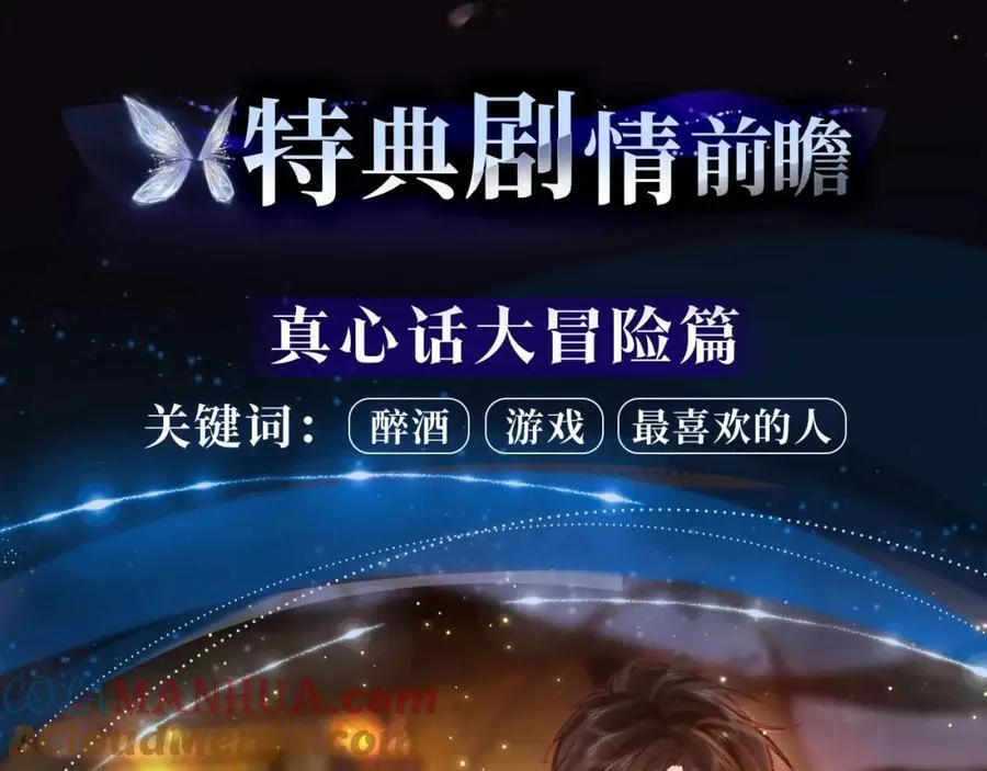 白日梦我特典季·心动露营 1月5日上线~2