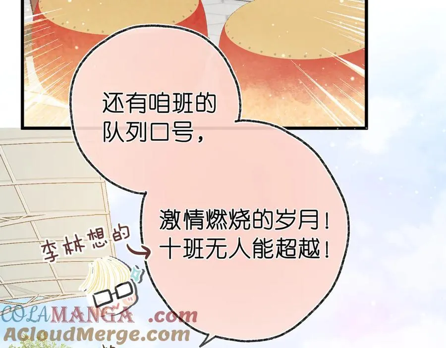 第41话 现在还有你了48