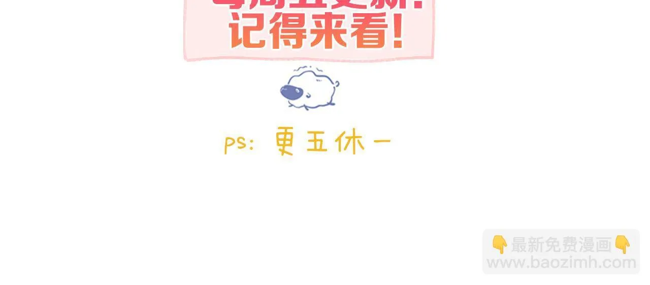第45话 硬核表白84