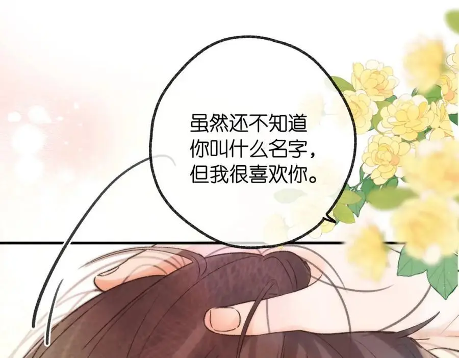 第17话 第一个巴掌103