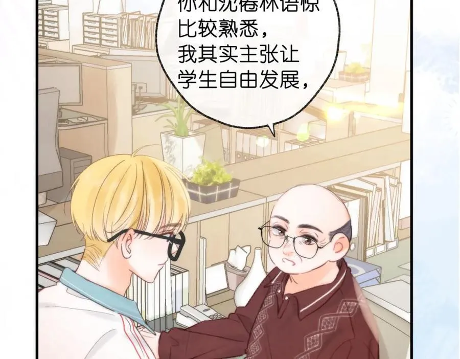 第34话 老师，早恋影响我学习95
