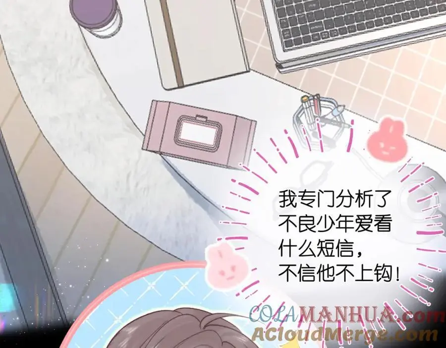 第19话 小林教你学物理～????76