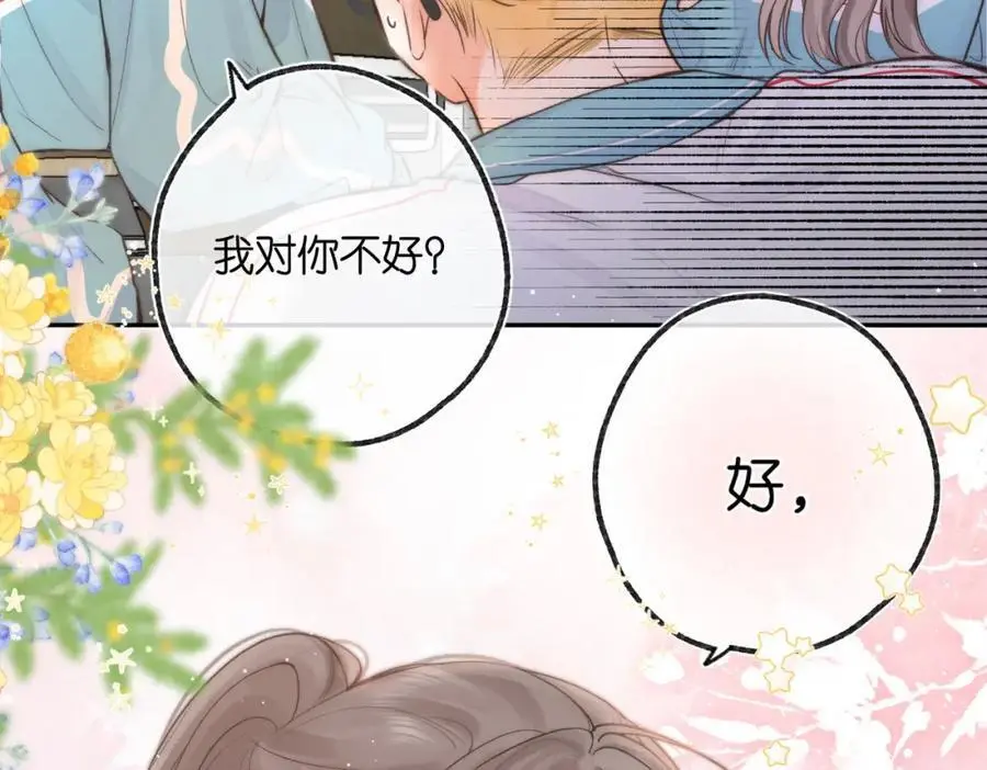 第21话 你怎么不怕我23