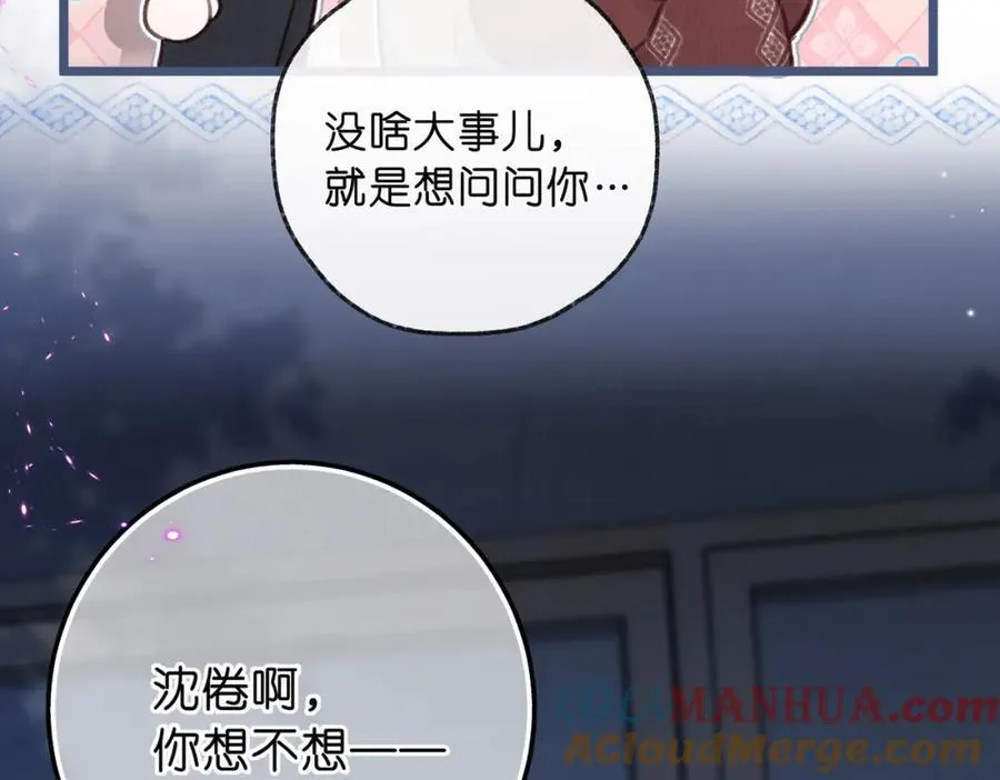 第34话 老师，早恋影响我学习16