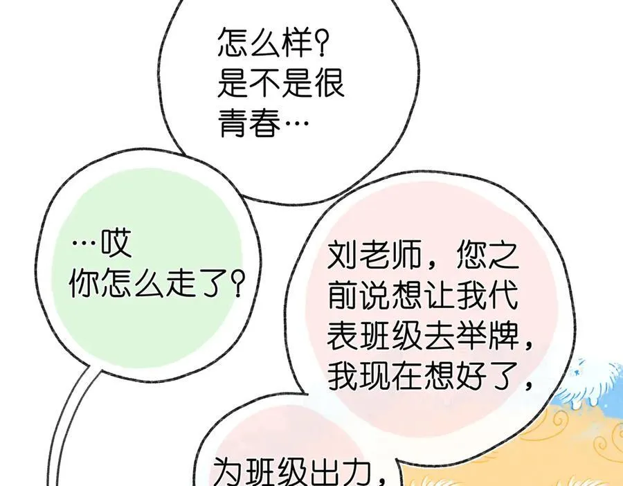 第41话 现在还有你了50