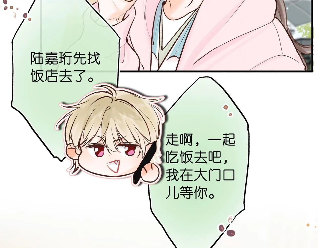 第46话 关于黄昏的回忆58