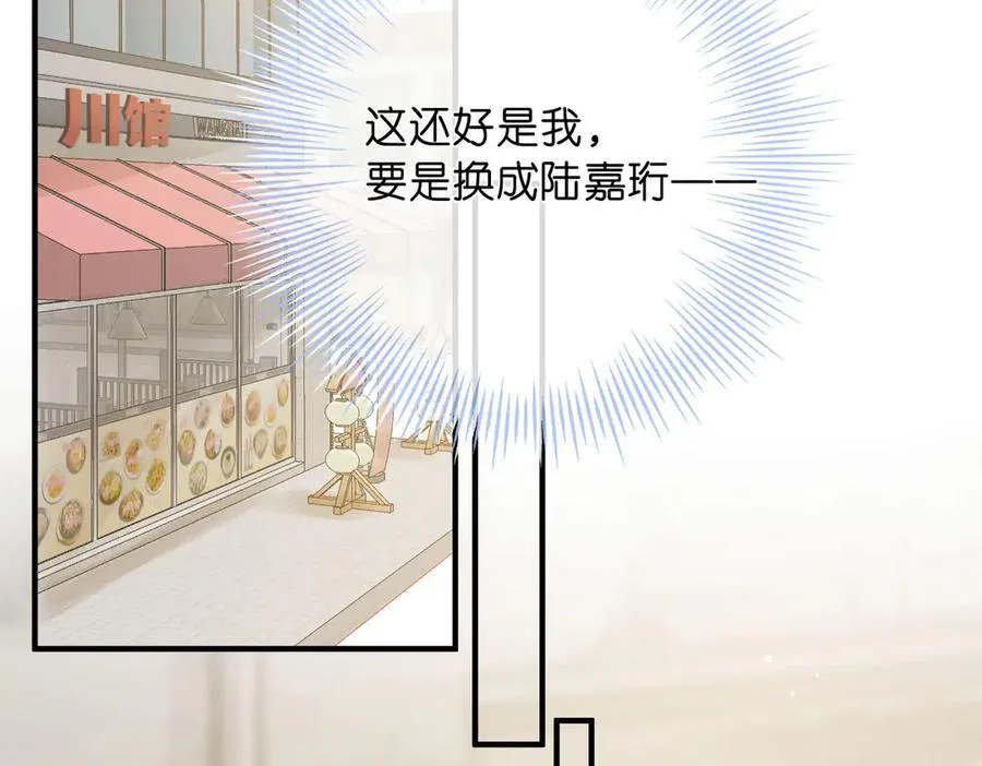 第47话 南北校霸激情碰撞？47