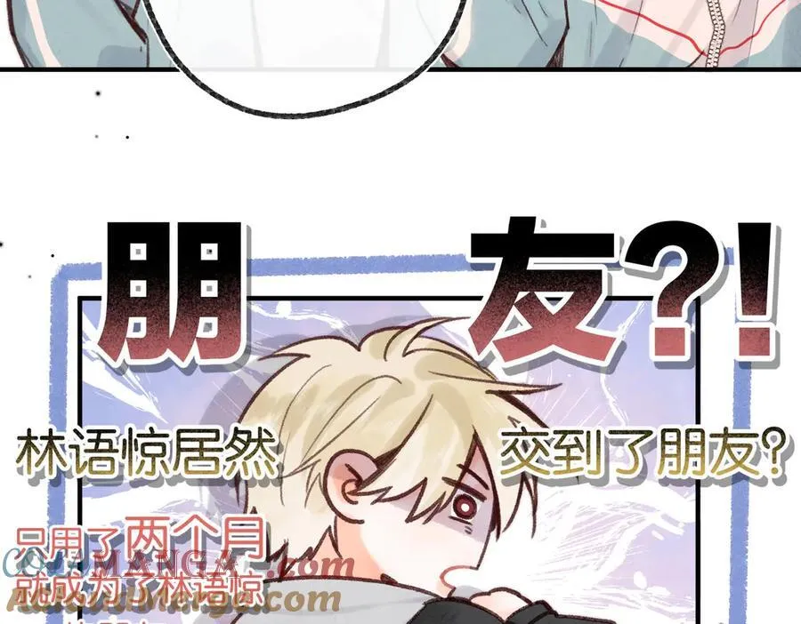 第47话 南北校霸激情碰撞？39