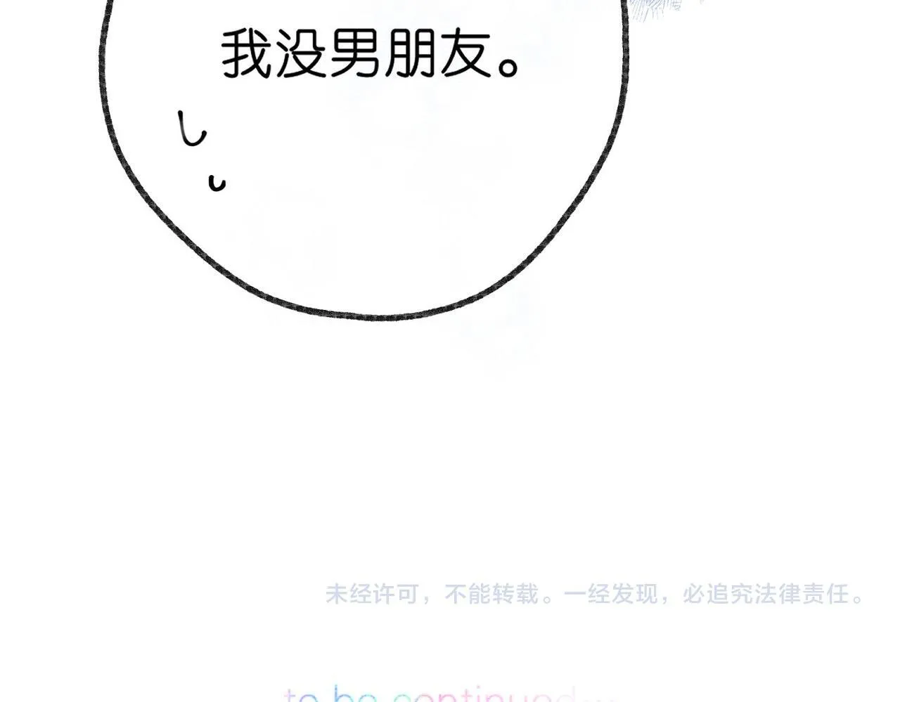 第46话 关于黄昏的回忆78