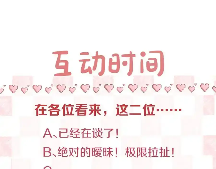 第33话 沈倦的新绯闻79