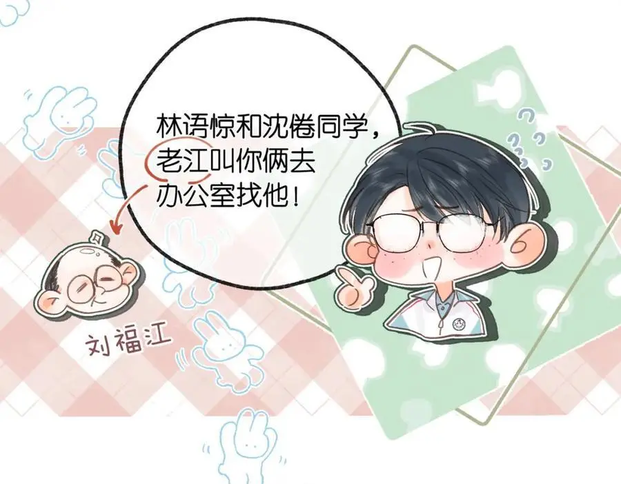 第30话 校霸是学霸？！21