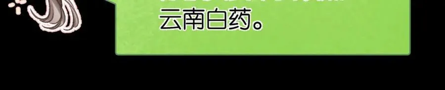 第29话 青春的悸动说来就来46