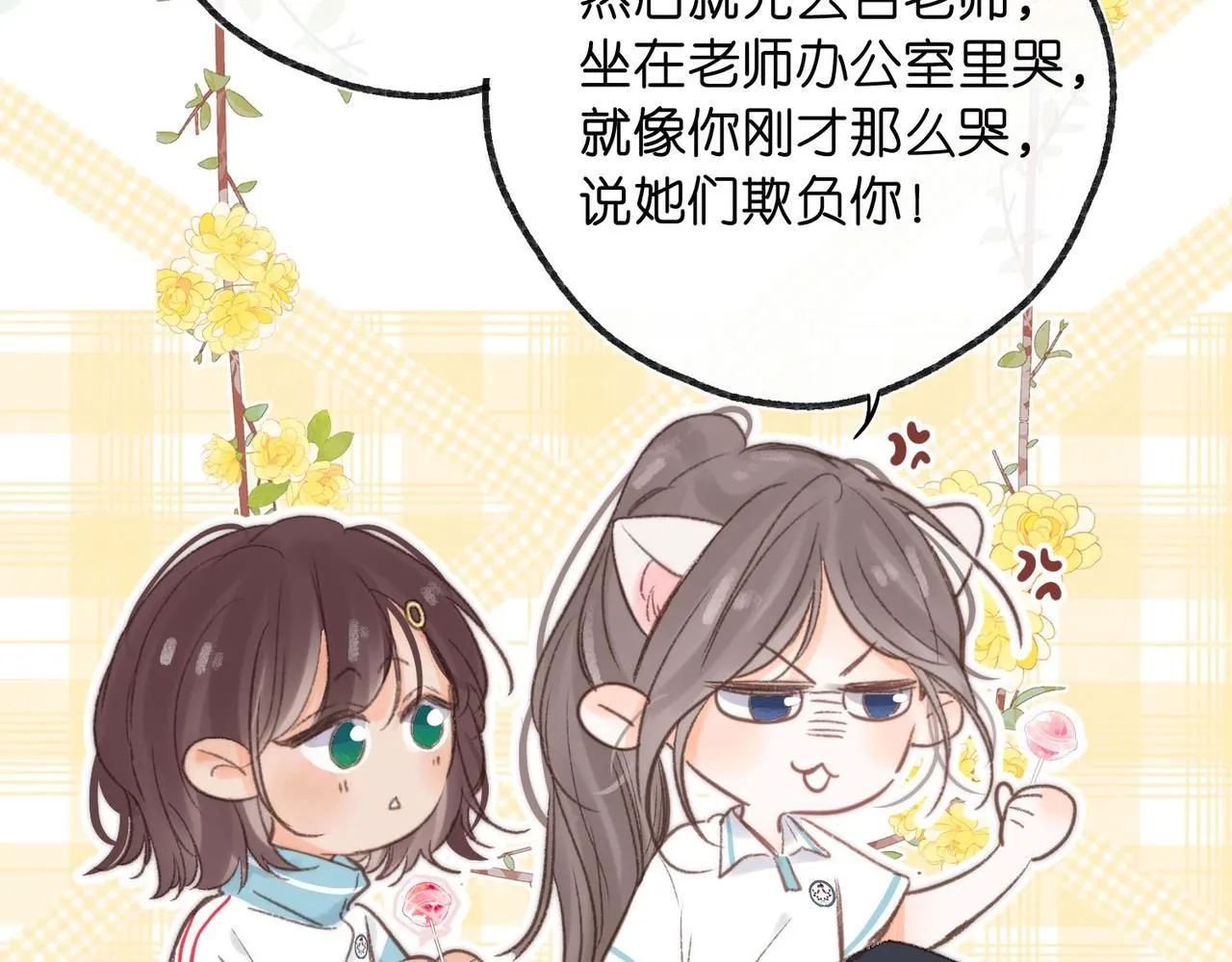 第13话 少年的悸动71